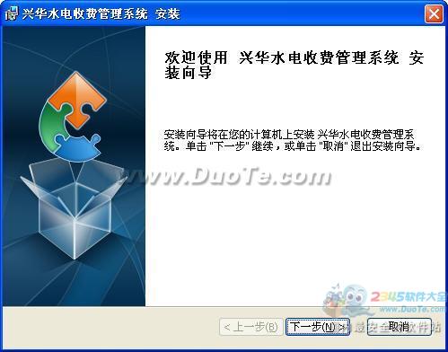 興華水電收費管理系統(tǒng) 智能化解決方案驅(qū)動高效運營
